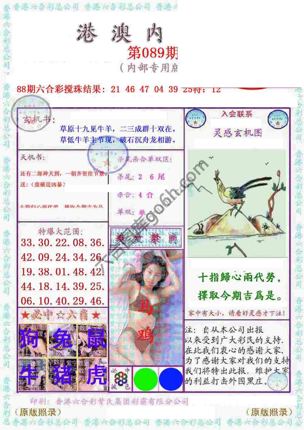 港澳内幕