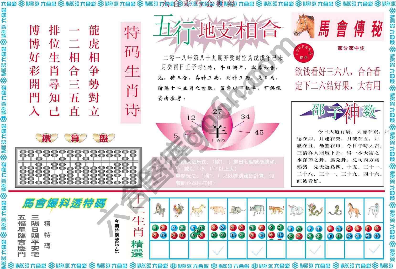 六合彩马会财经