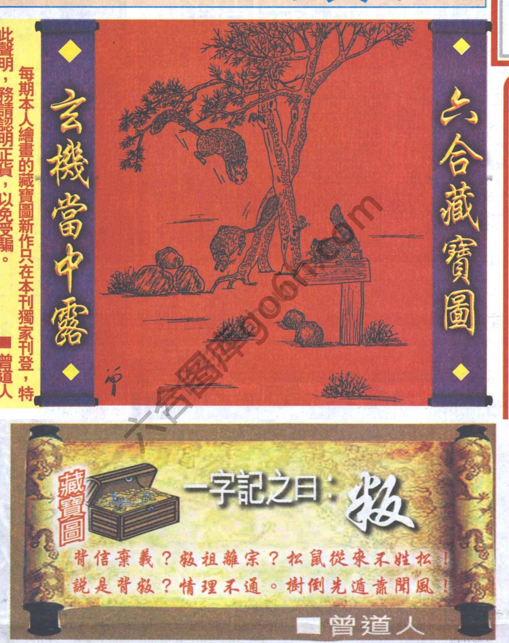 高清跑狗图
