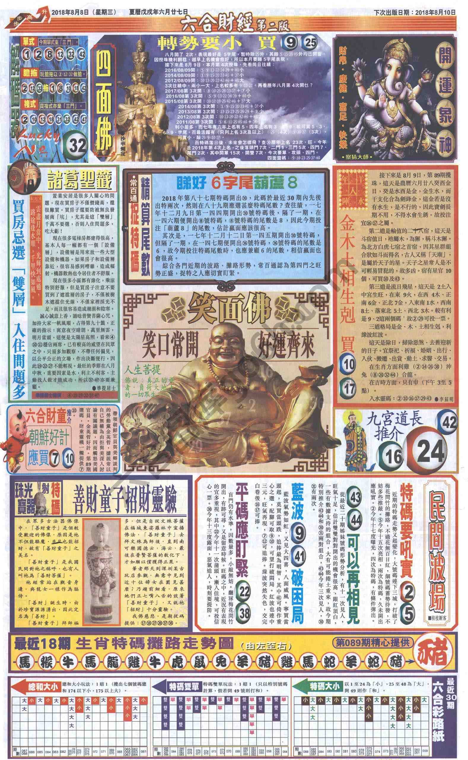新六合财经