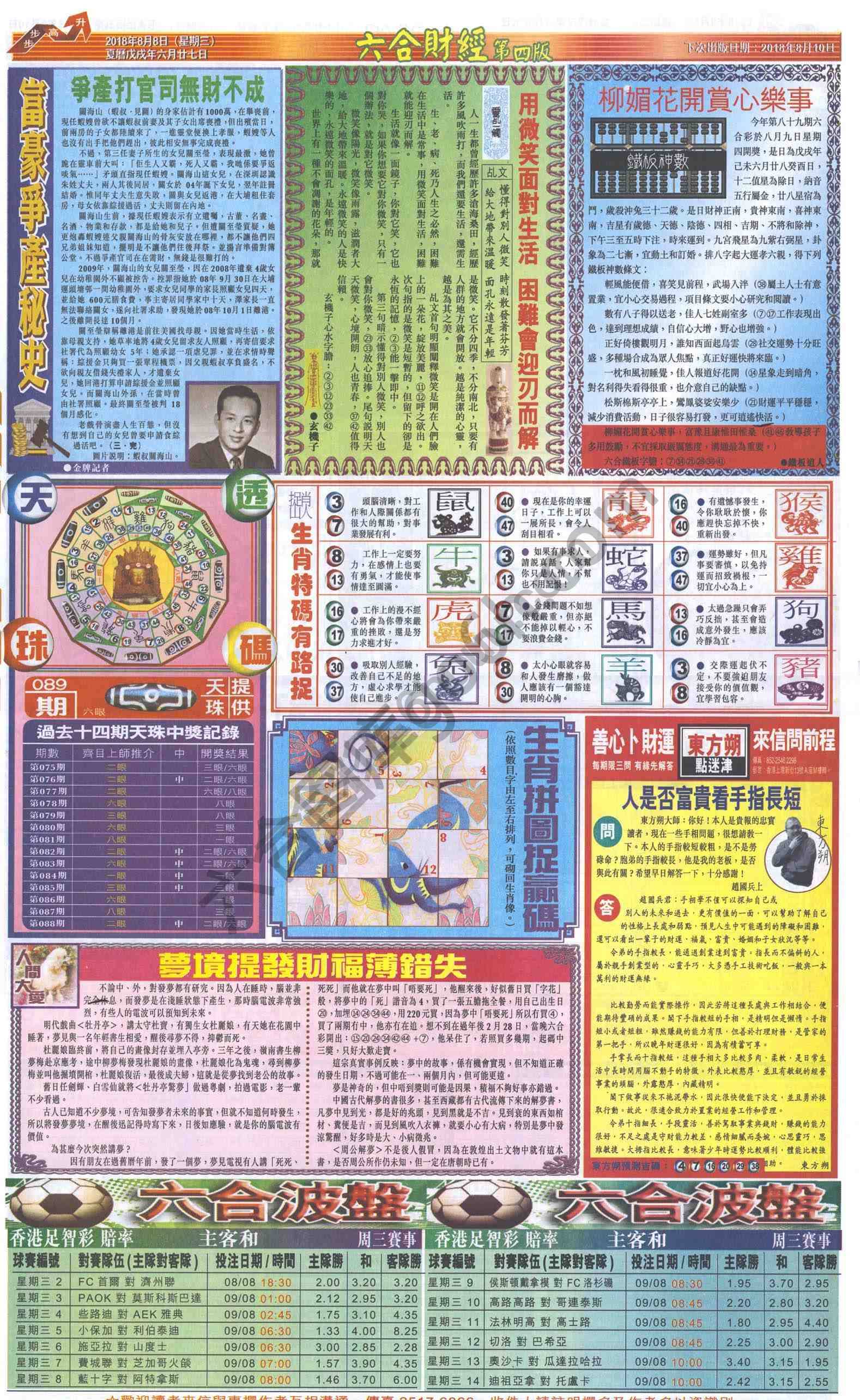 新六合财经