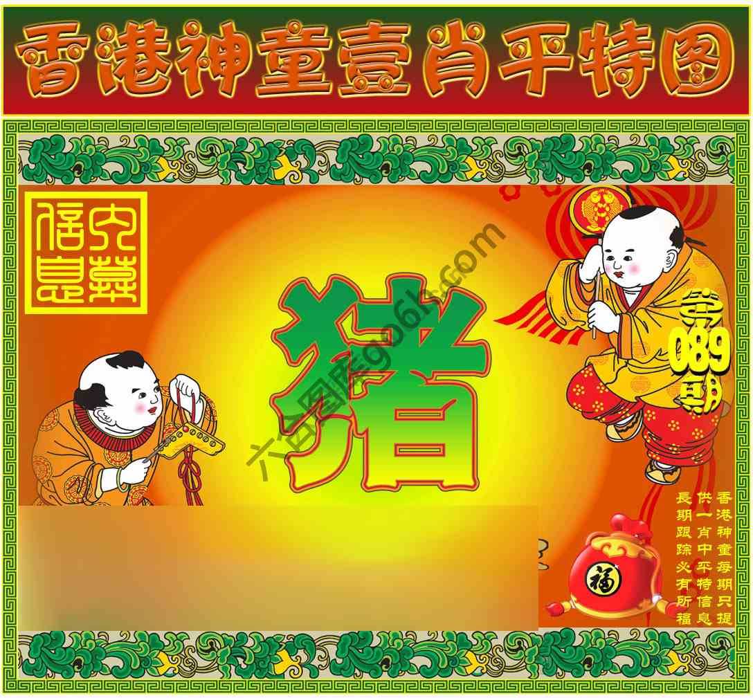 神童壹肖平特图