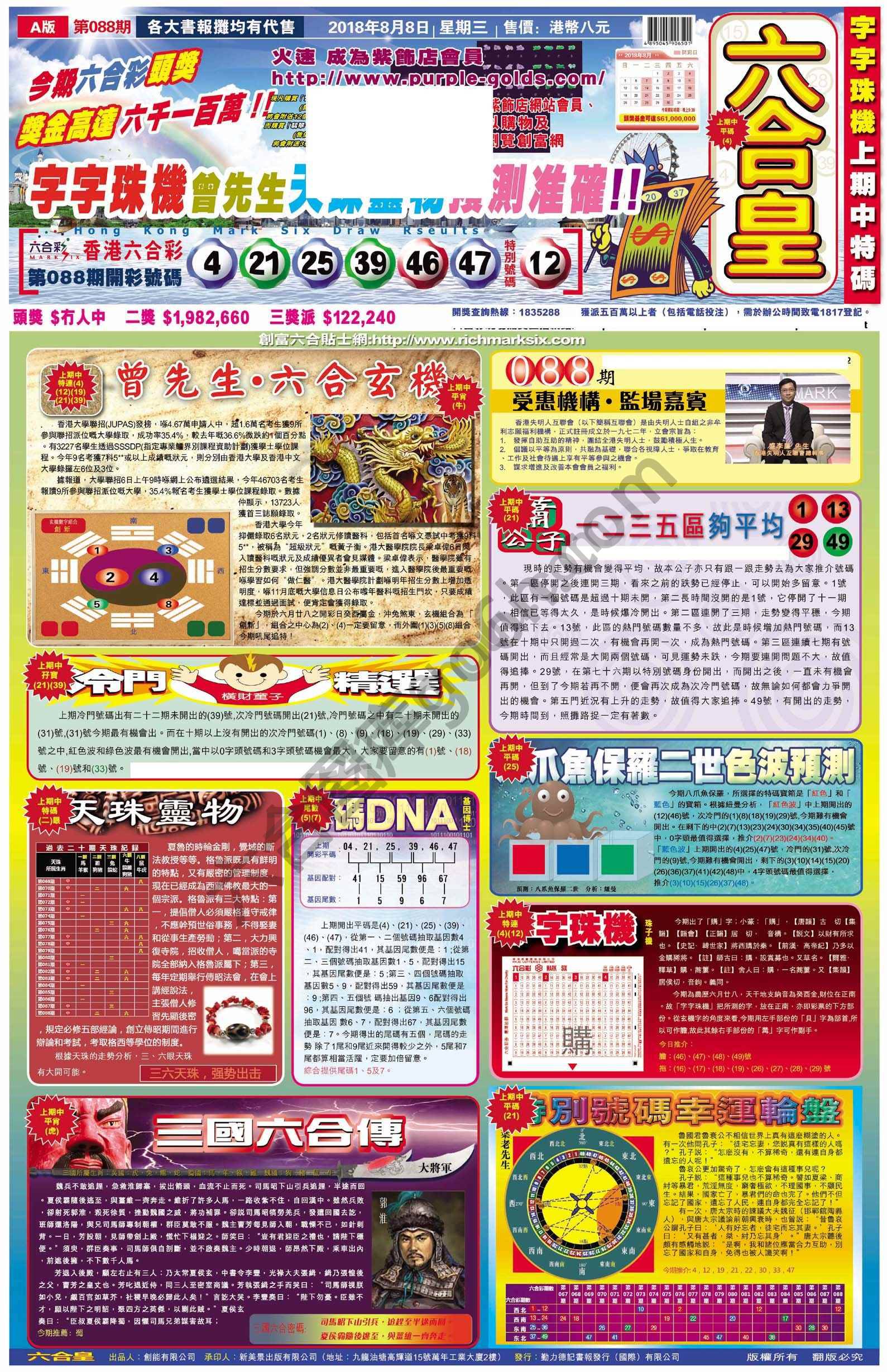 六合皇