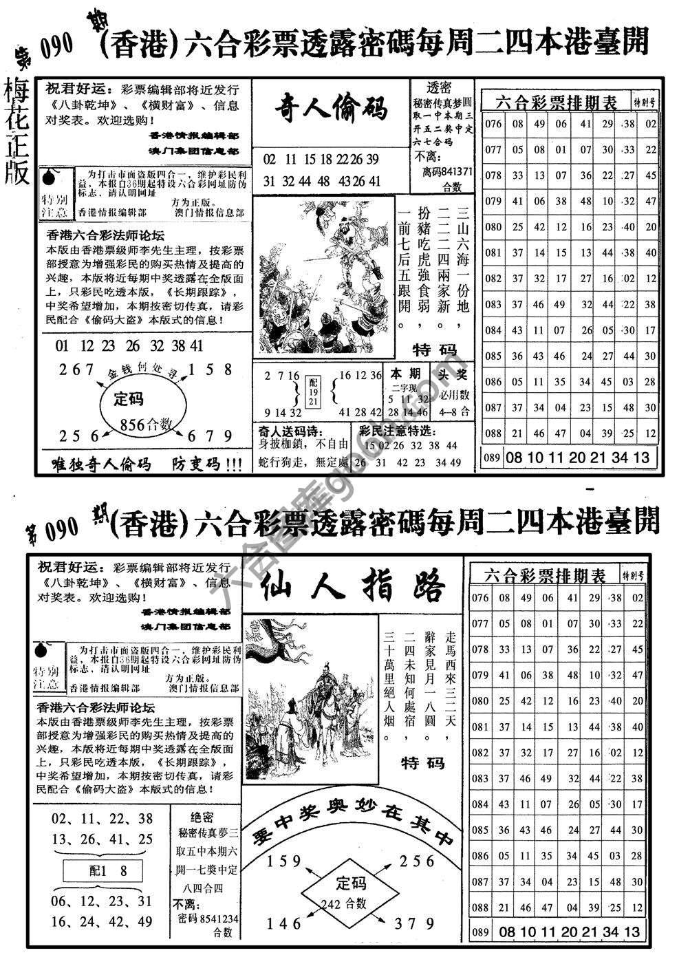 梅花四合一