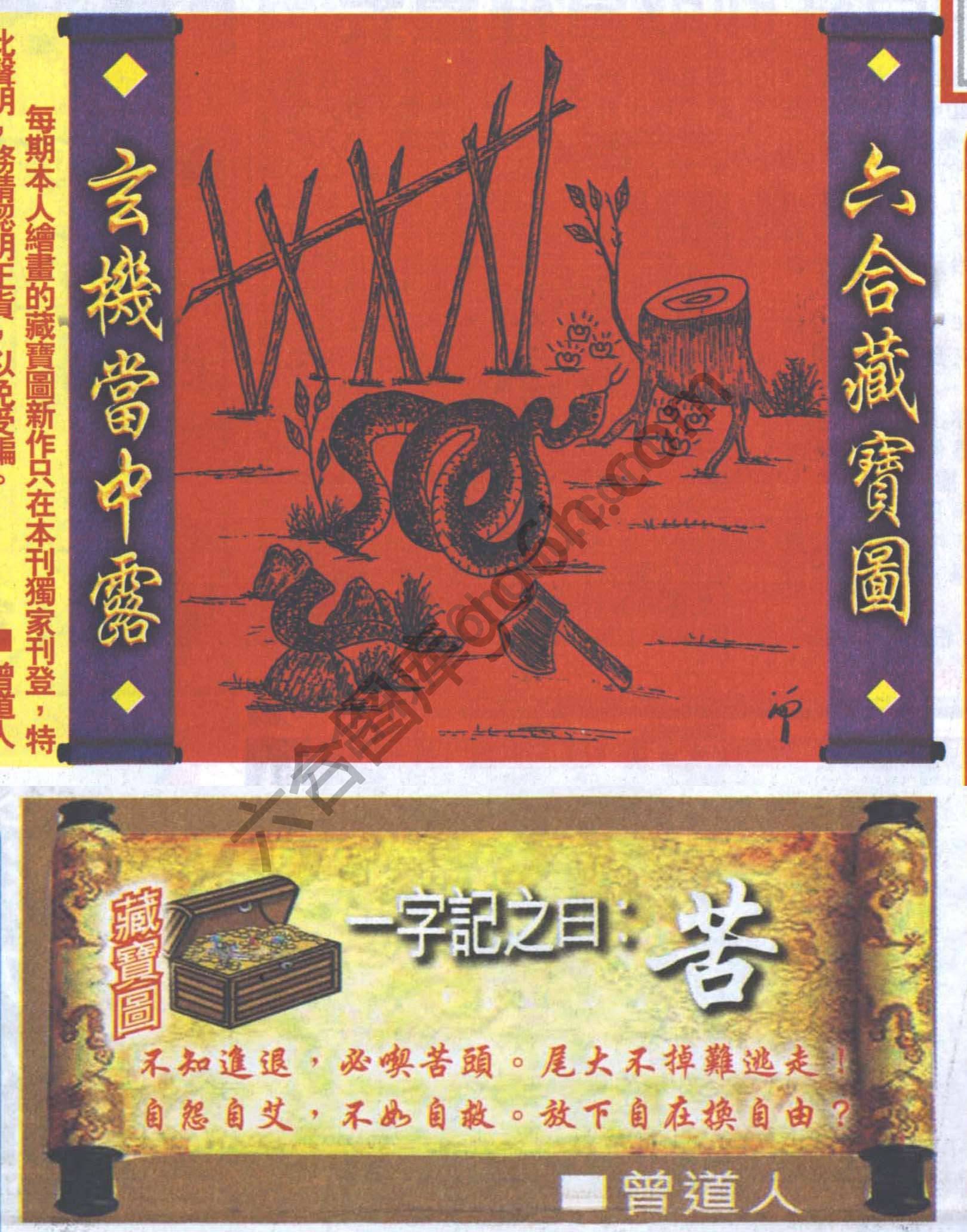 高清跑狗图