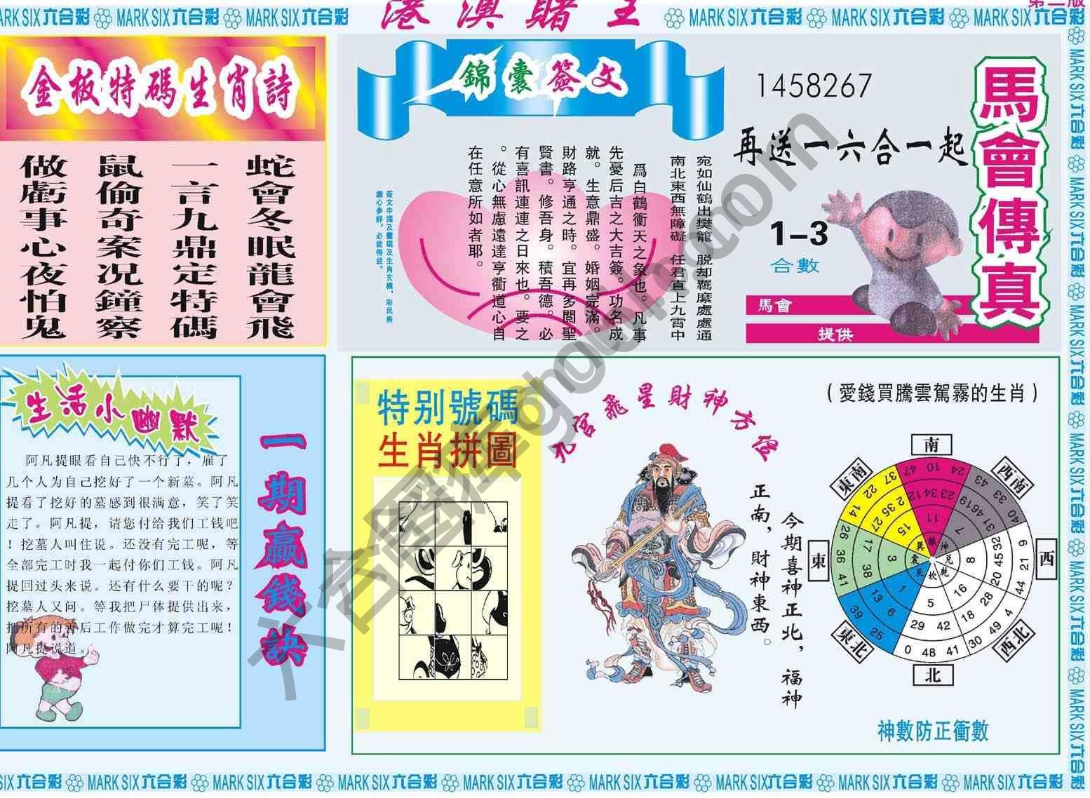 港澳赌王