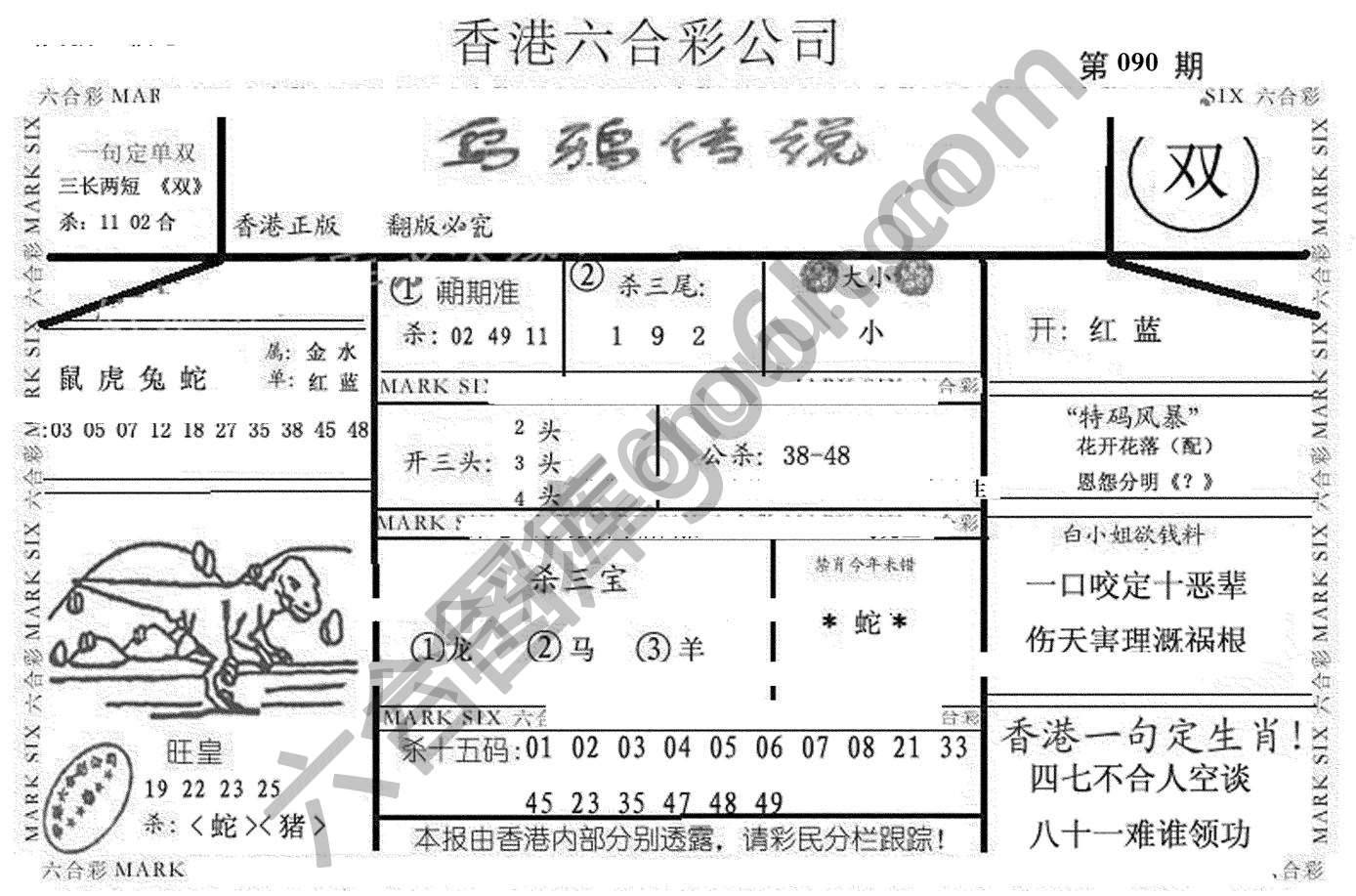 乌鸦传说