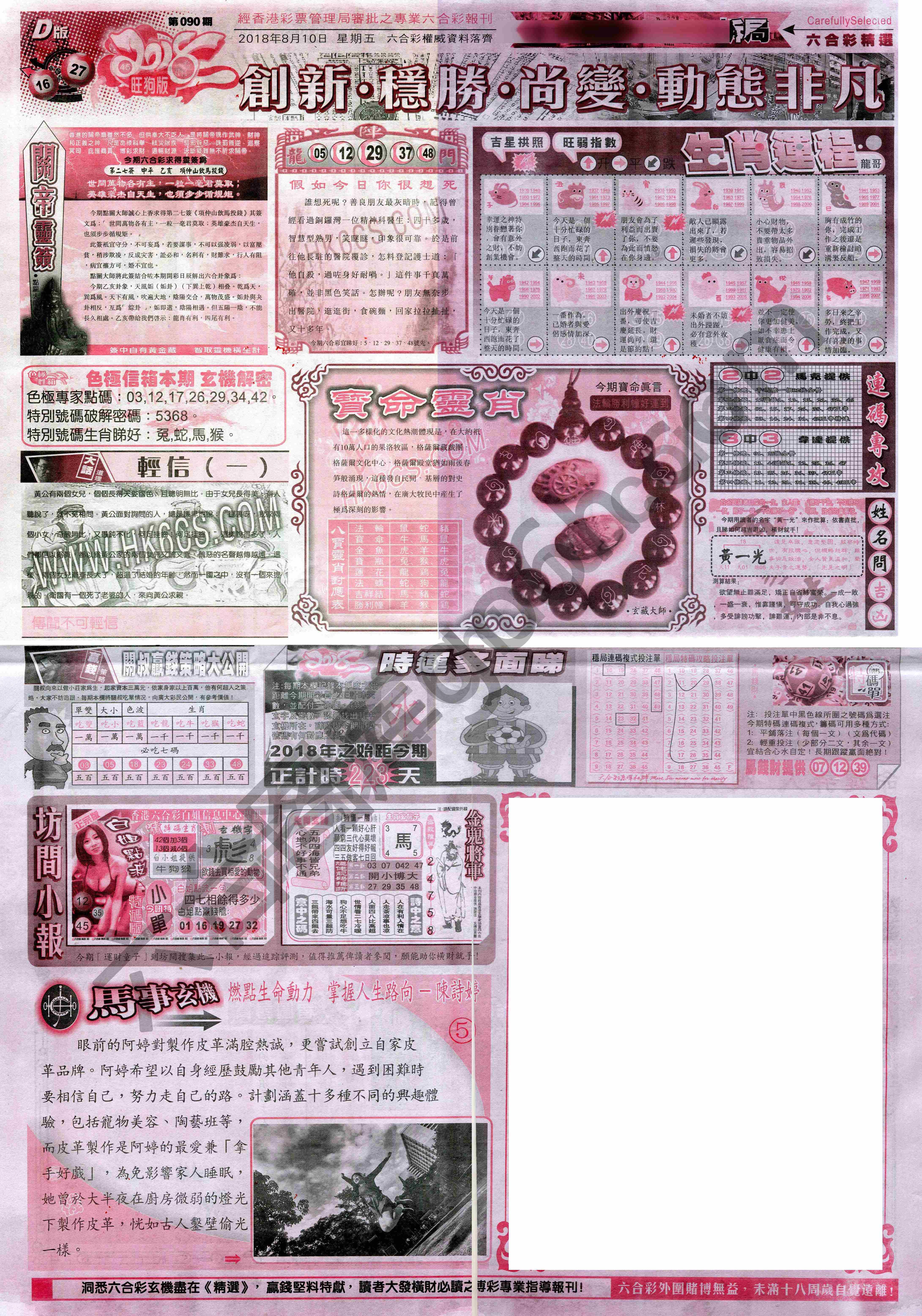 六合精选