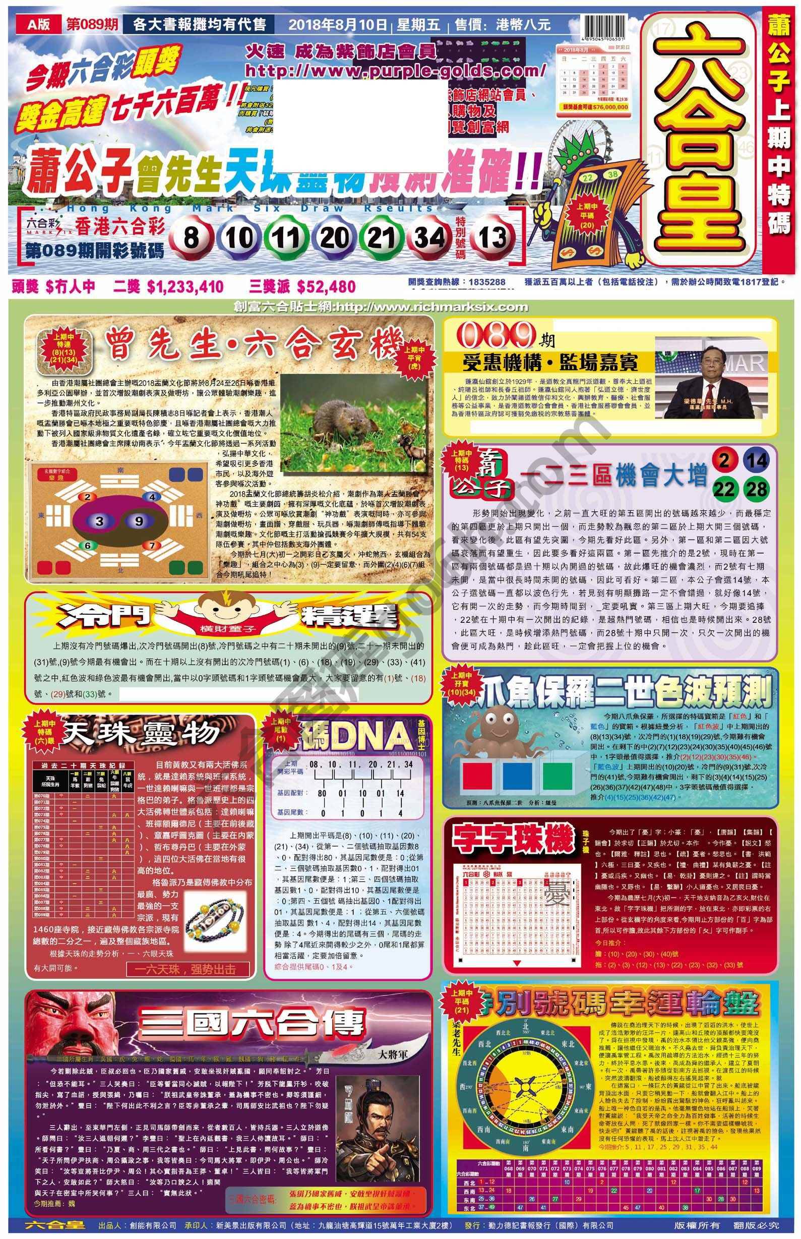 六合皇