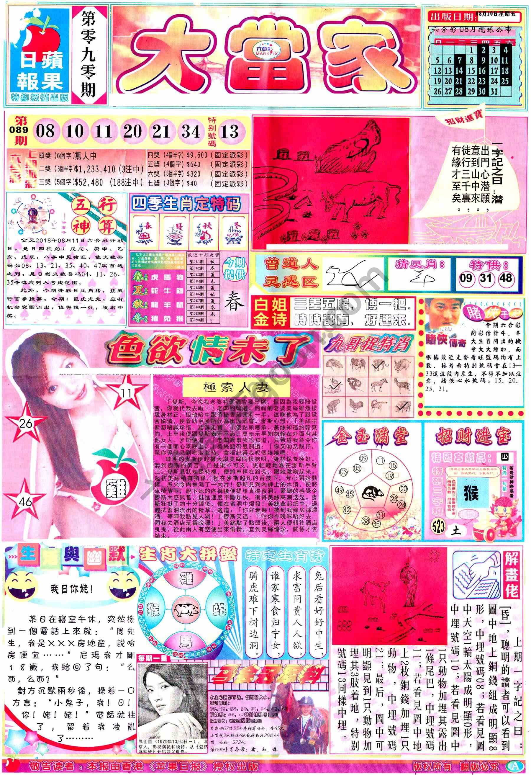 大当家