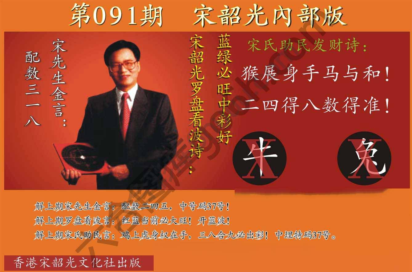 宋韶光内部版