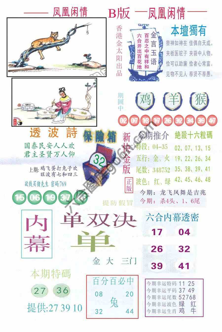 凤凰闲情