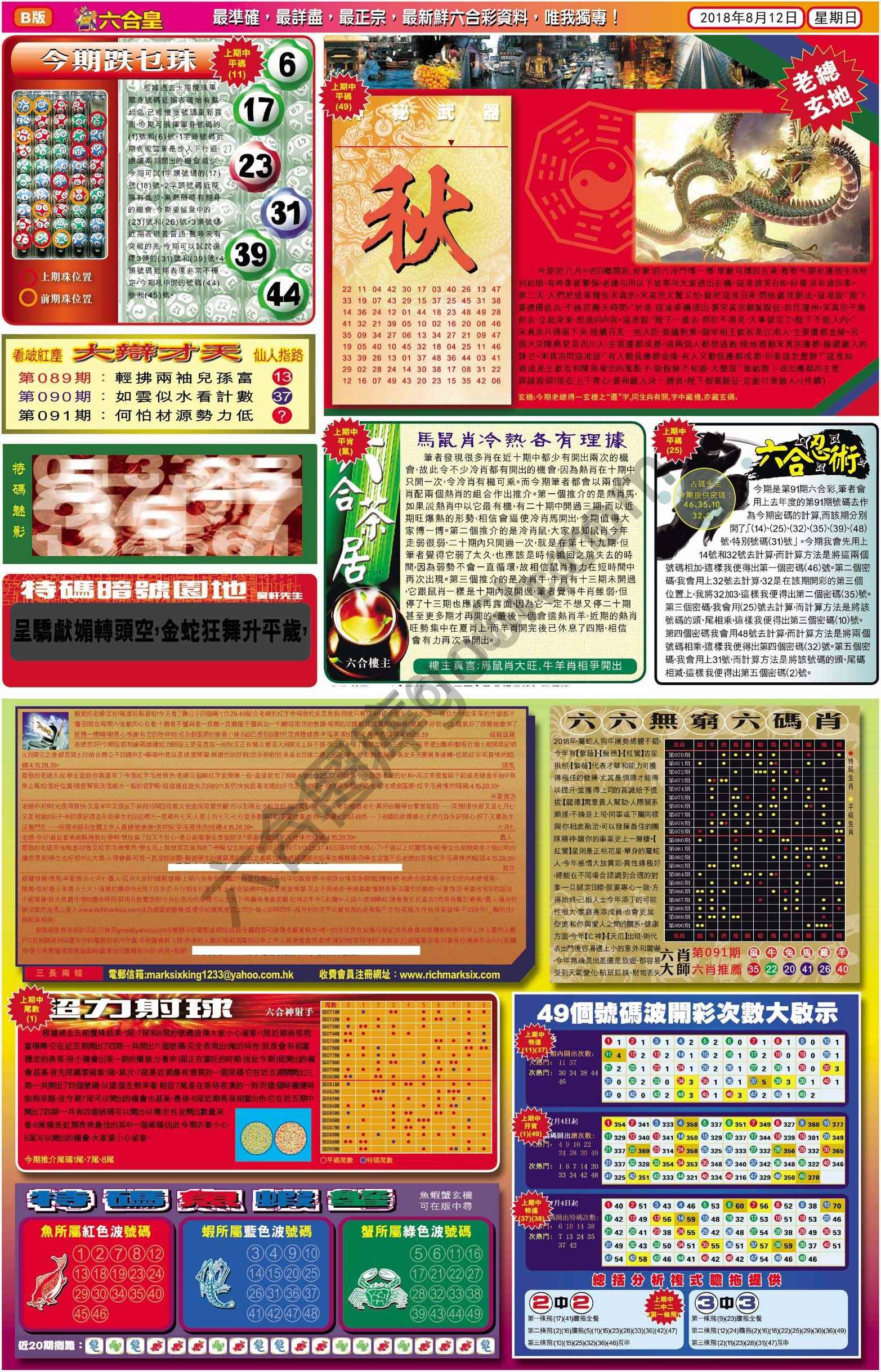 六合皇