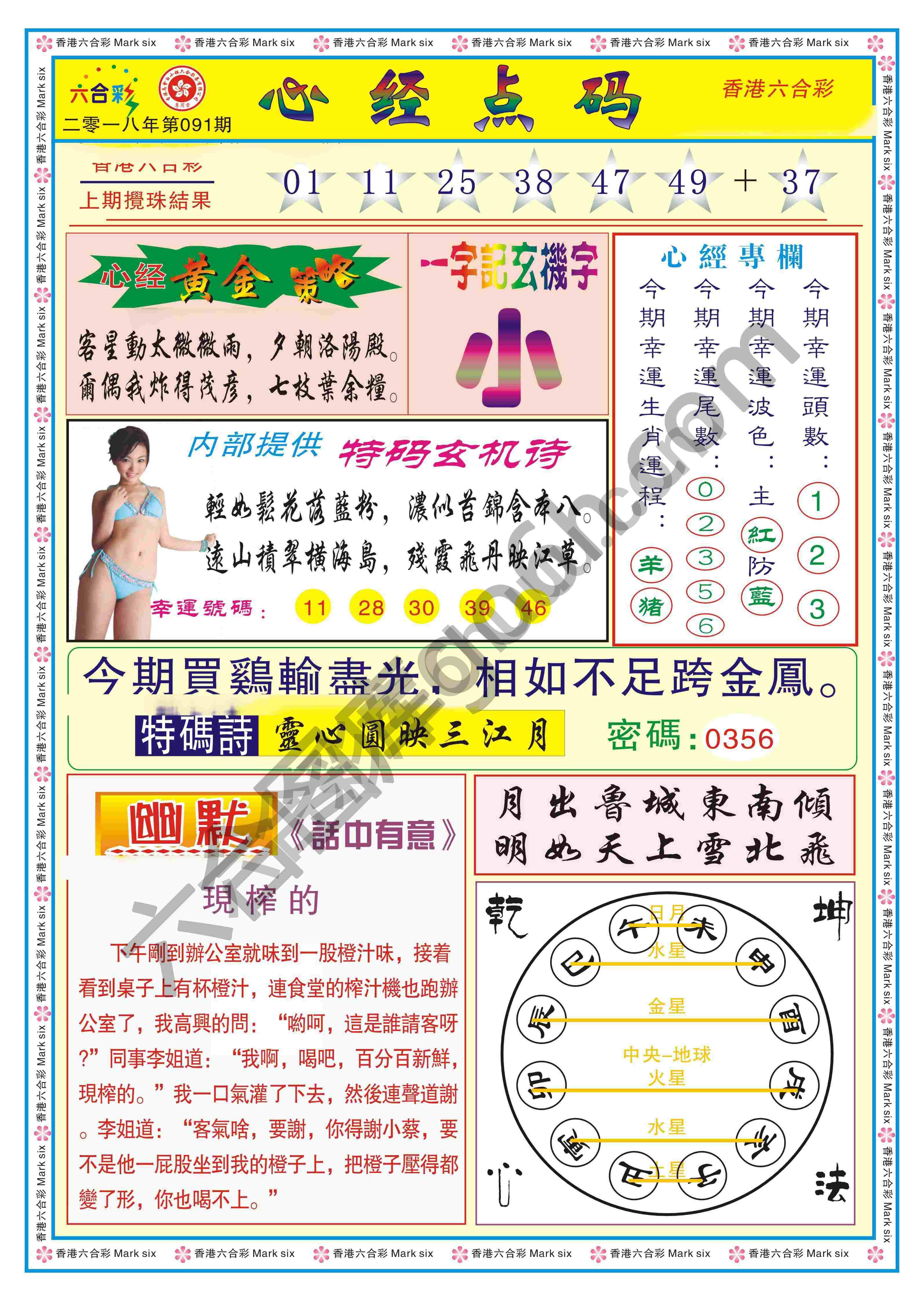心经点码