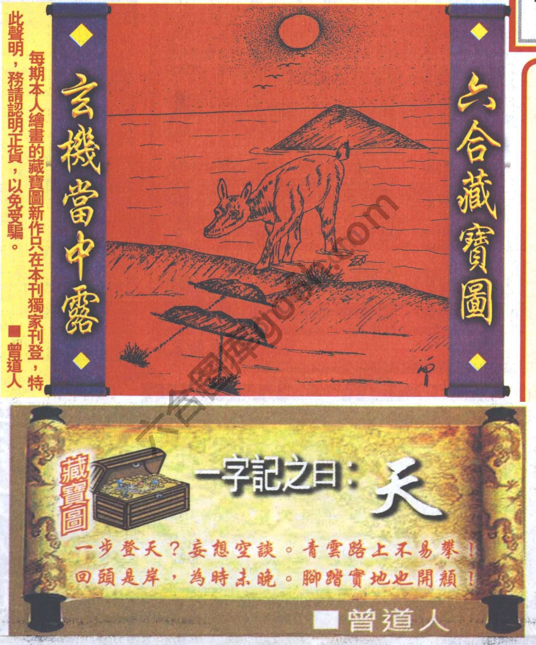 高清跑狗图
