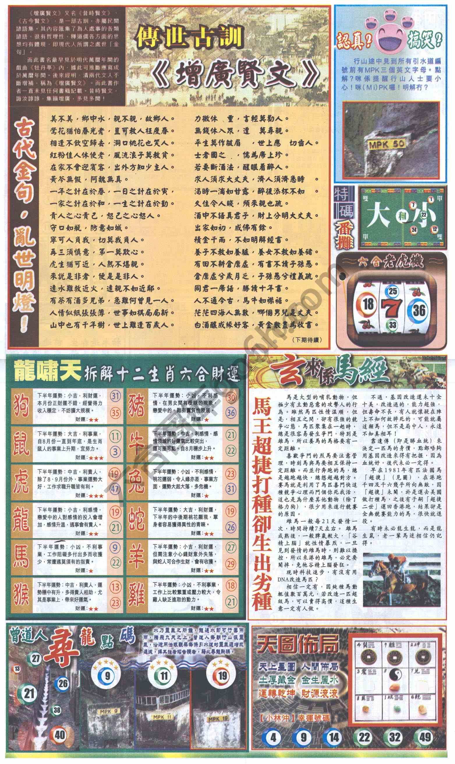 跑狗图