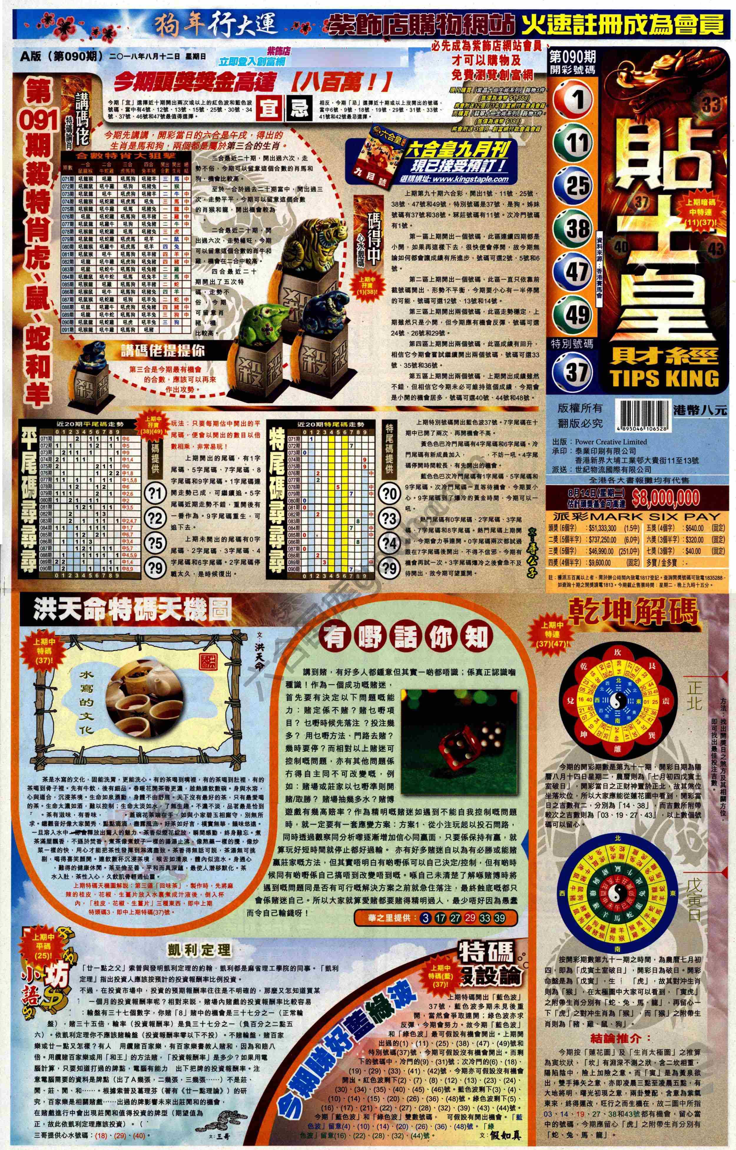 大版贴士皇
