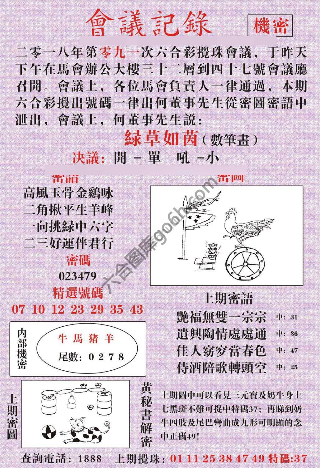 会议记录