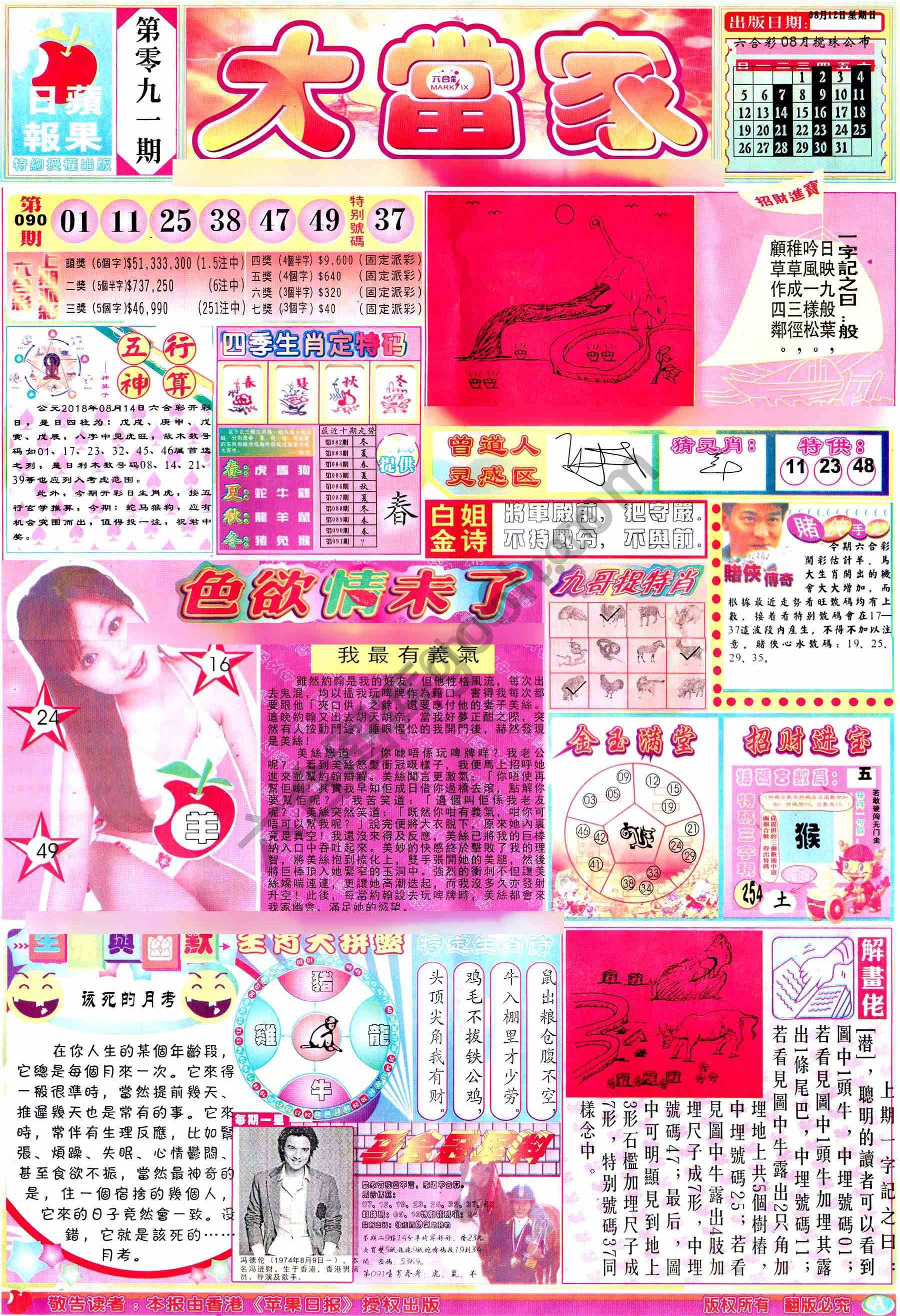 大当家