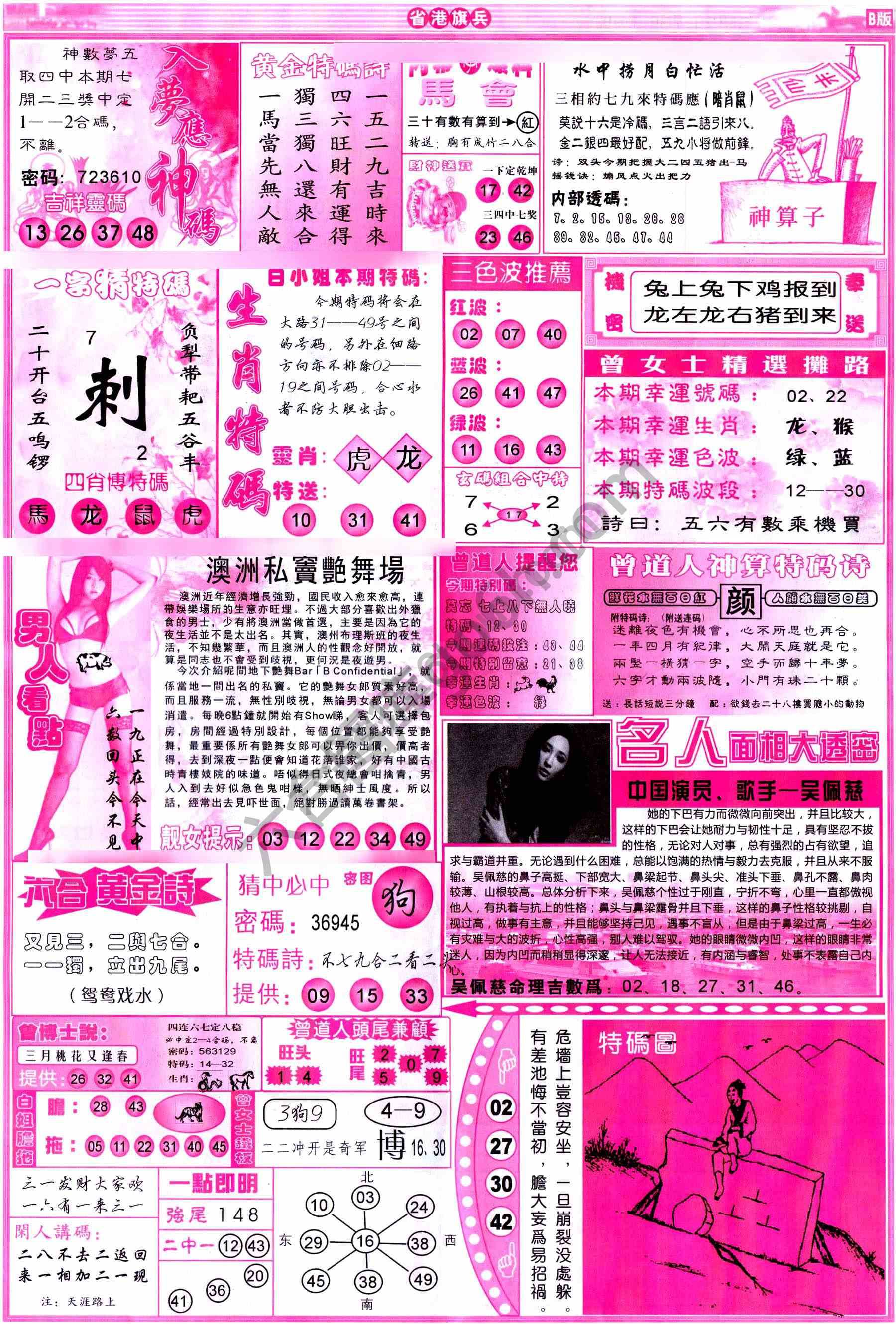 省港旗兵