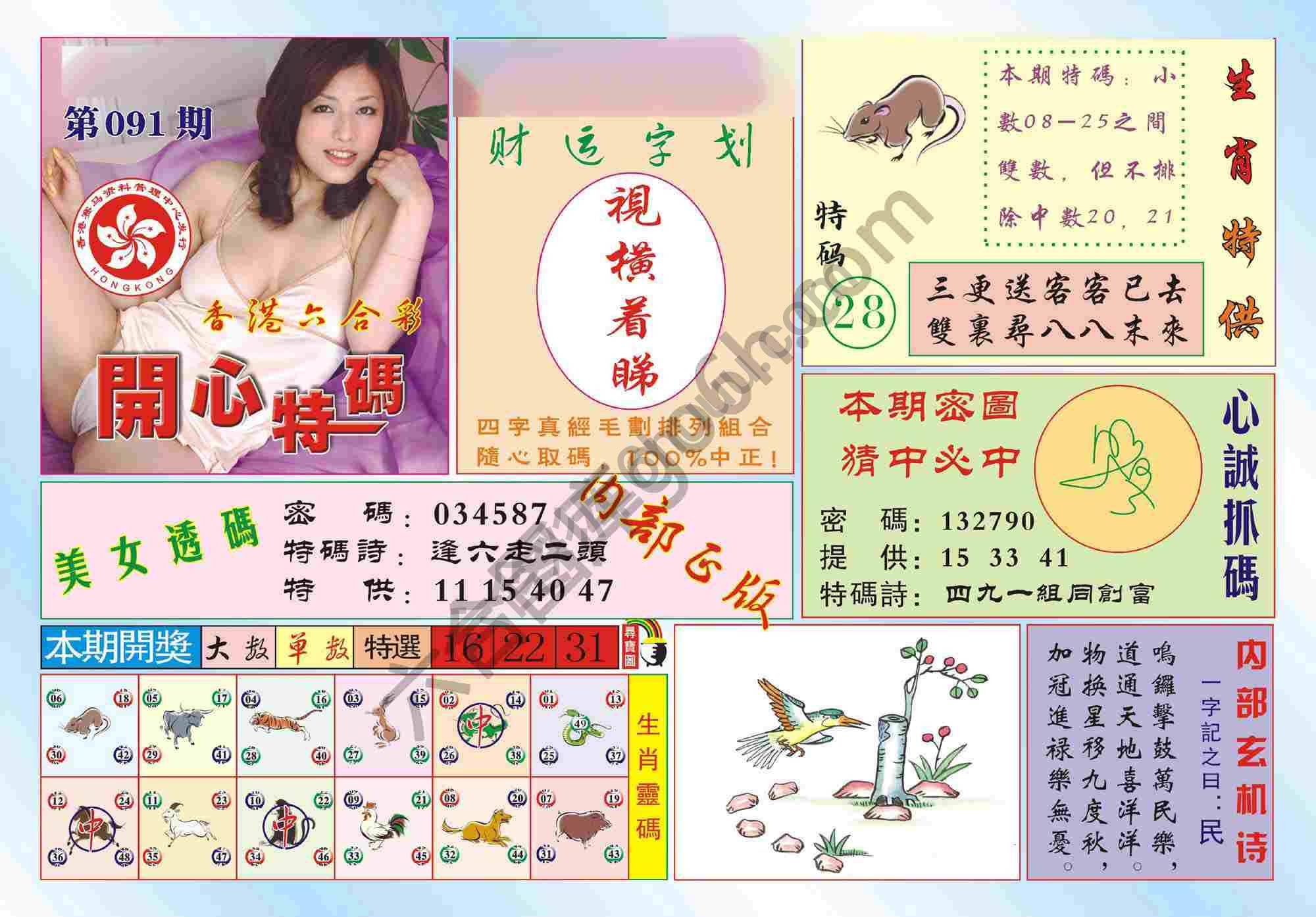 香港开心特码