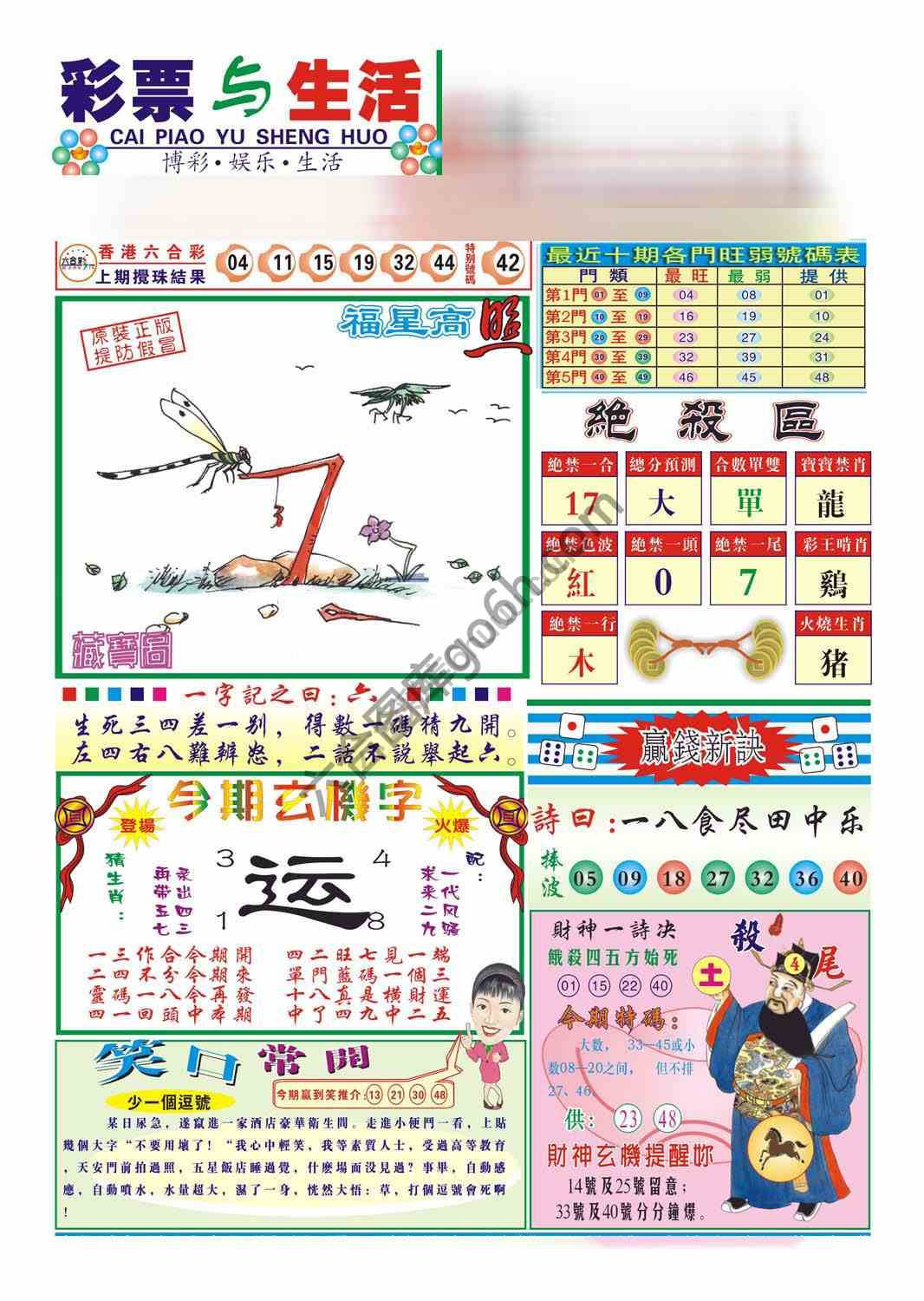 合众赌经