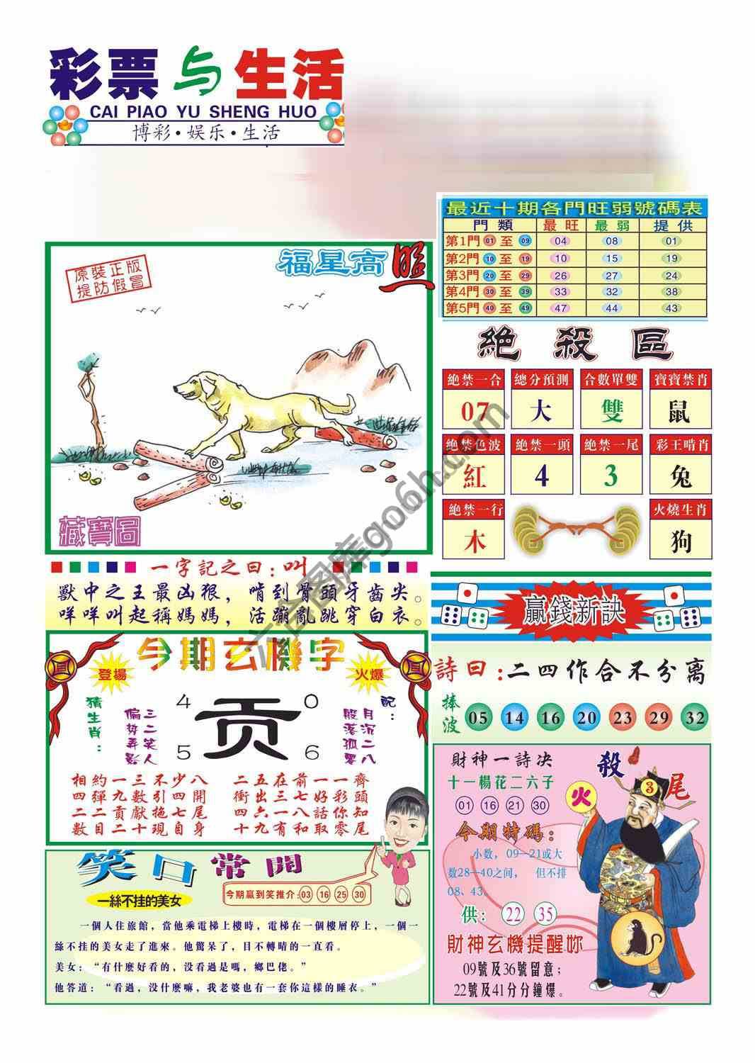 合众赌经