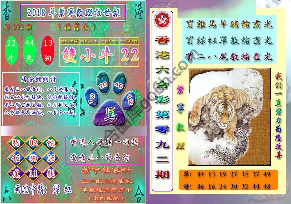 数理救世报