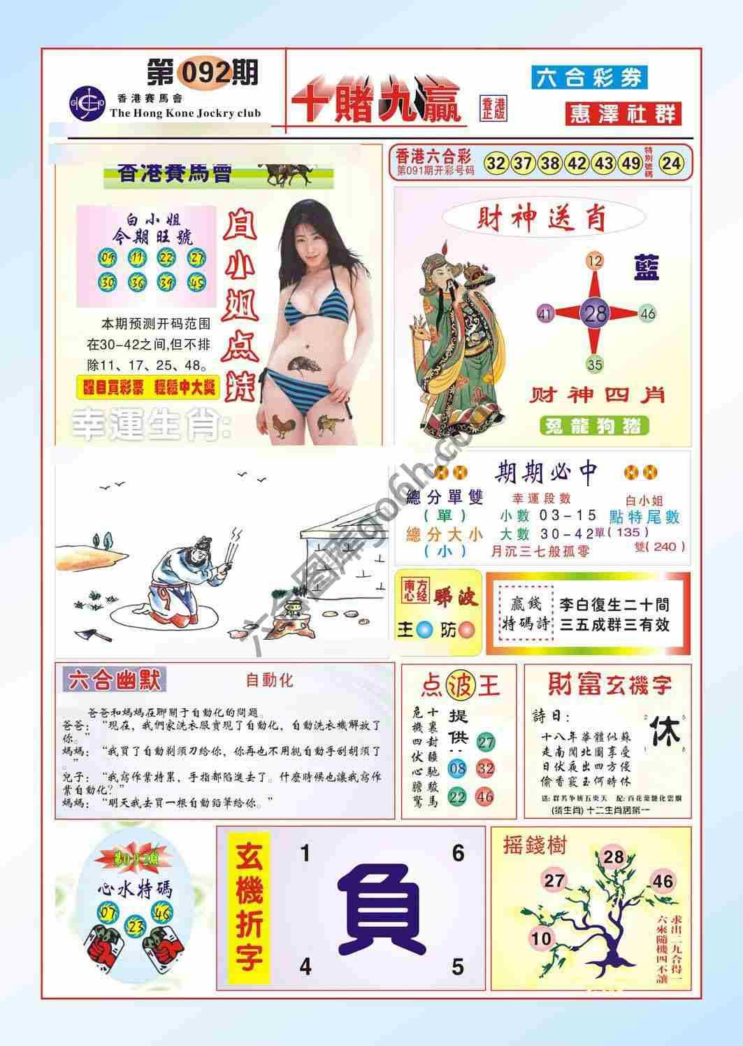 十赌九赢