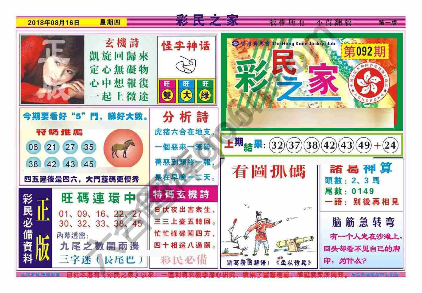 彩民之家
