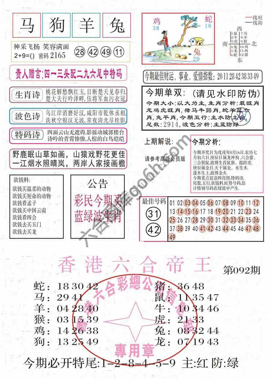 凤凰闲情