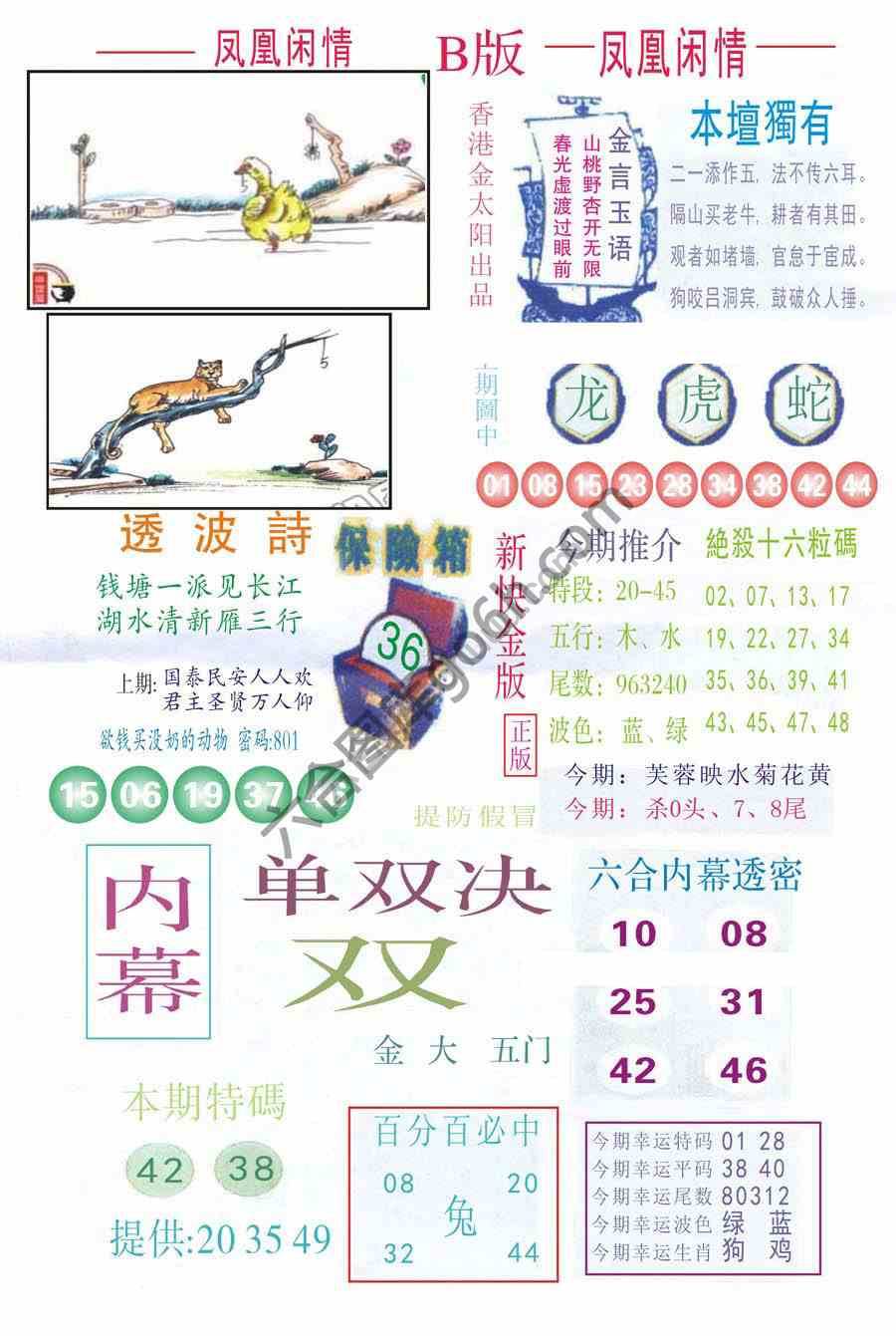 凤凰闲情