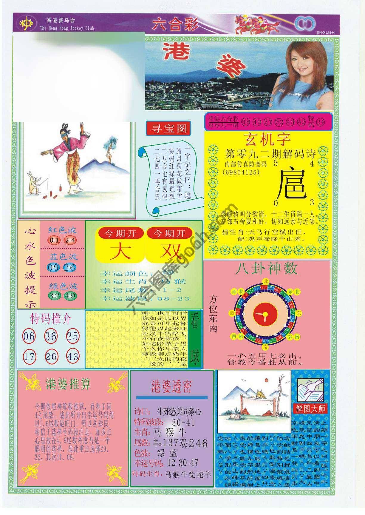 香港婆