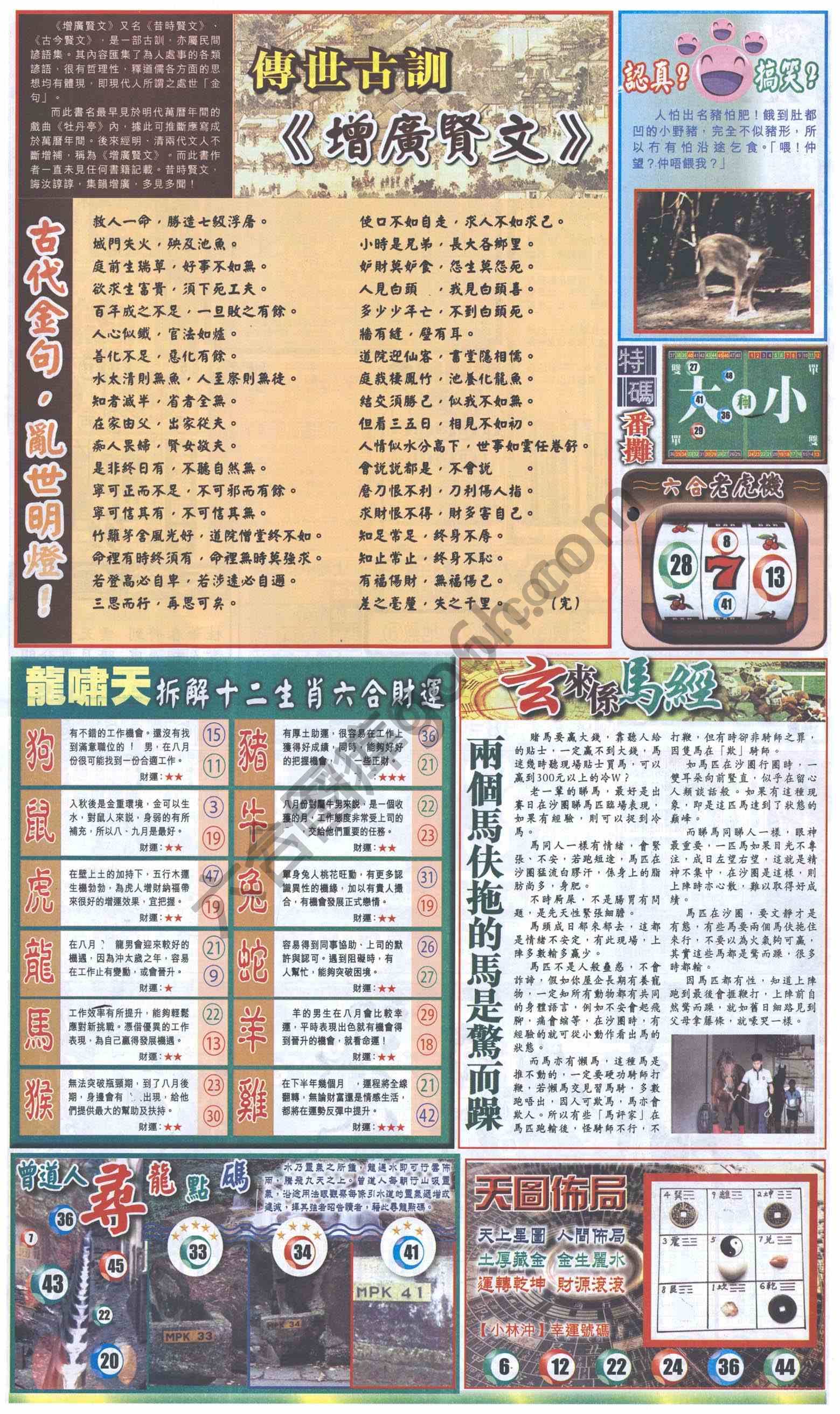 跑狗图