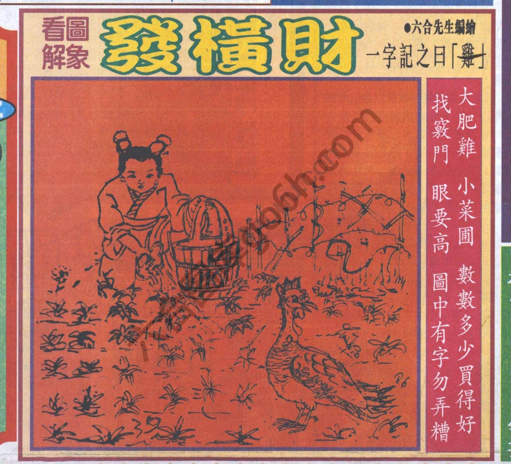 大财经