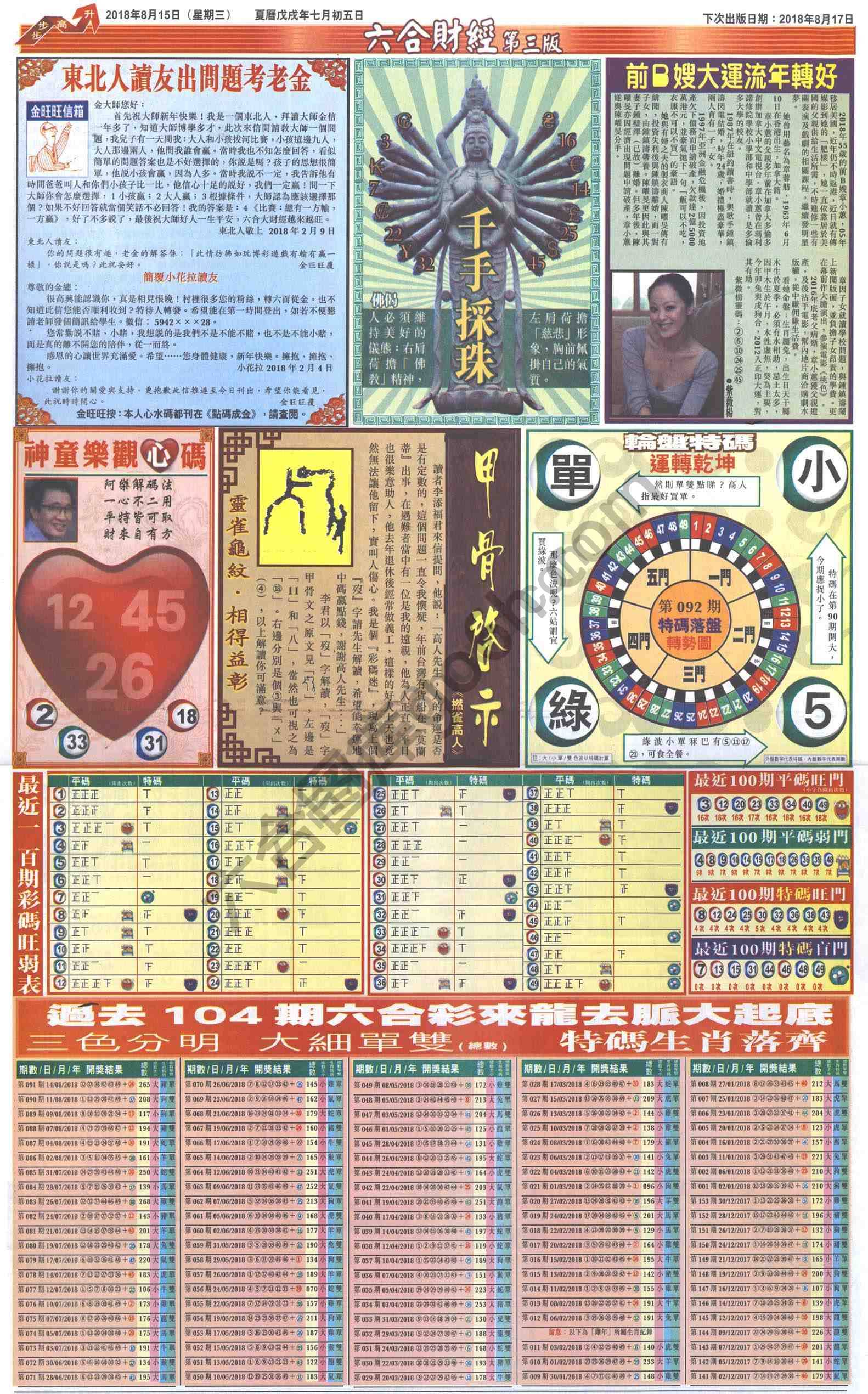 新六合财经