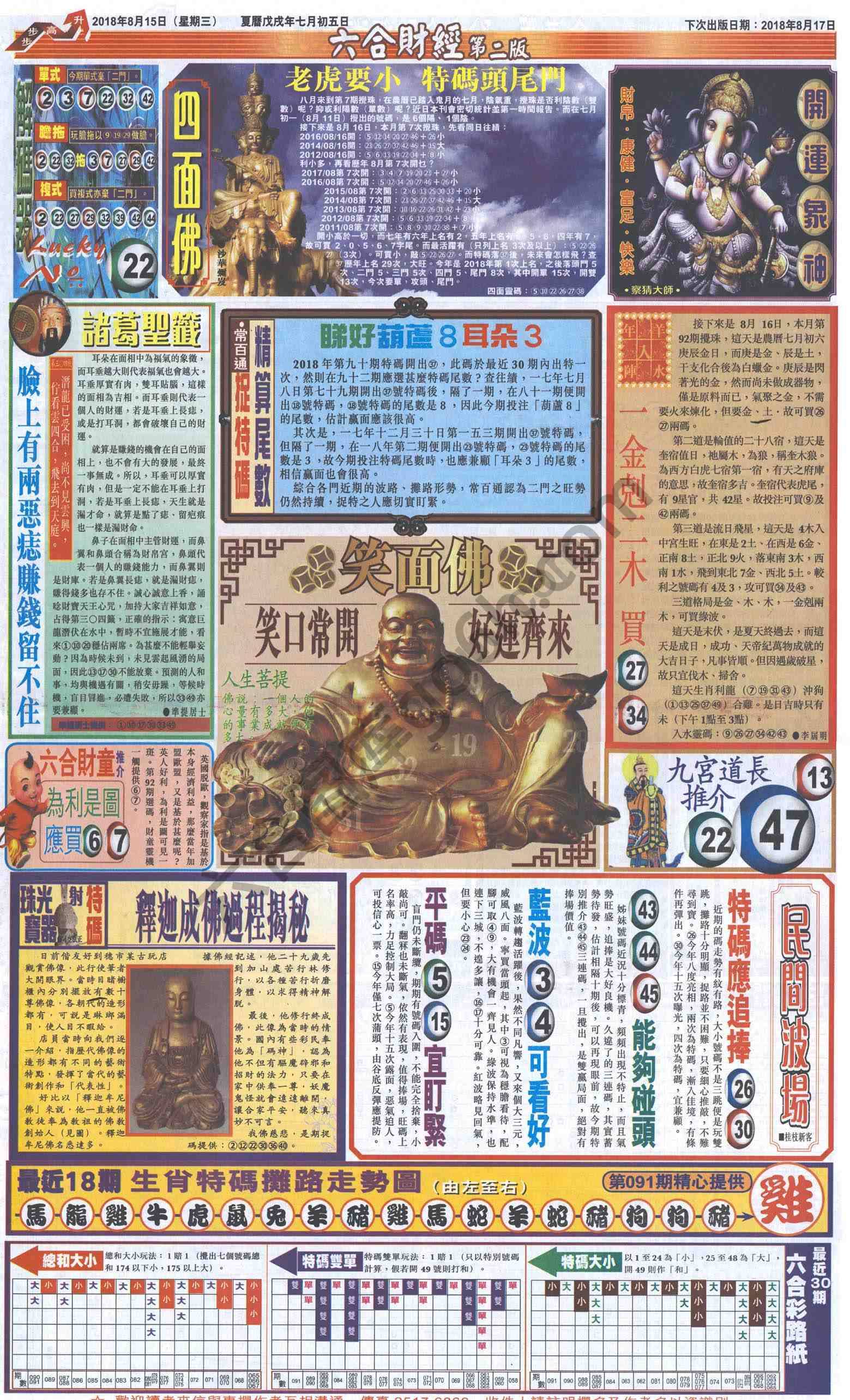 新六合财经