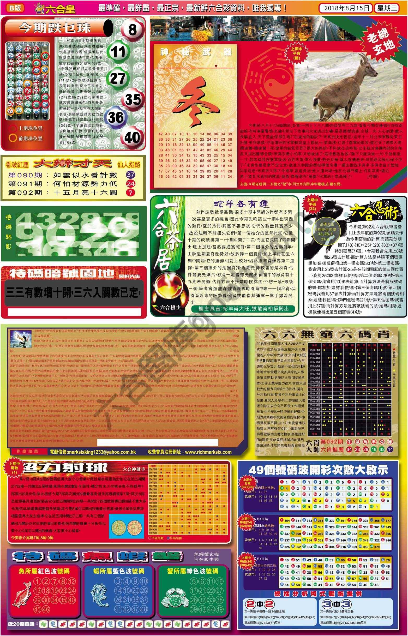 六合皇