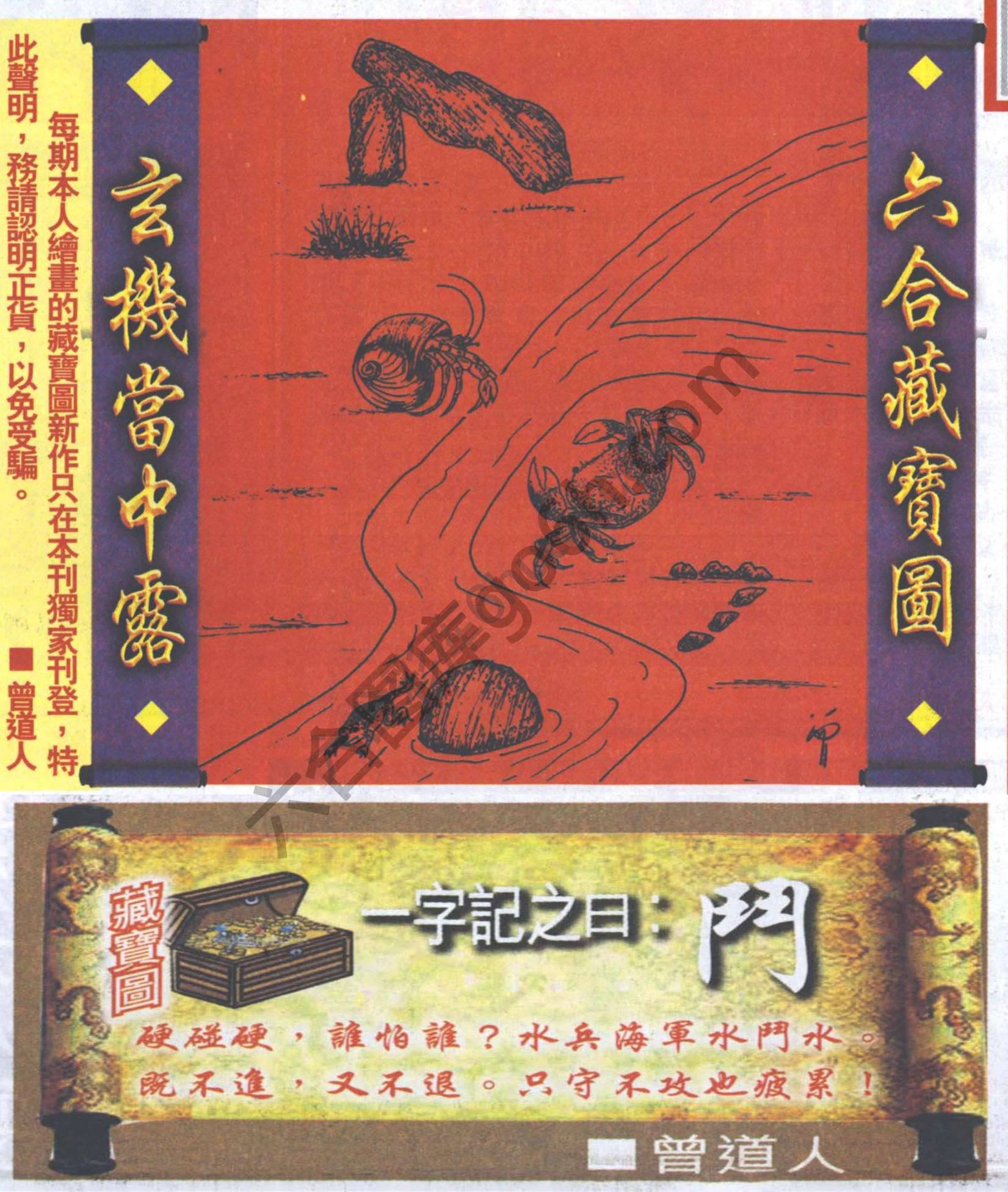 高清跑狗图