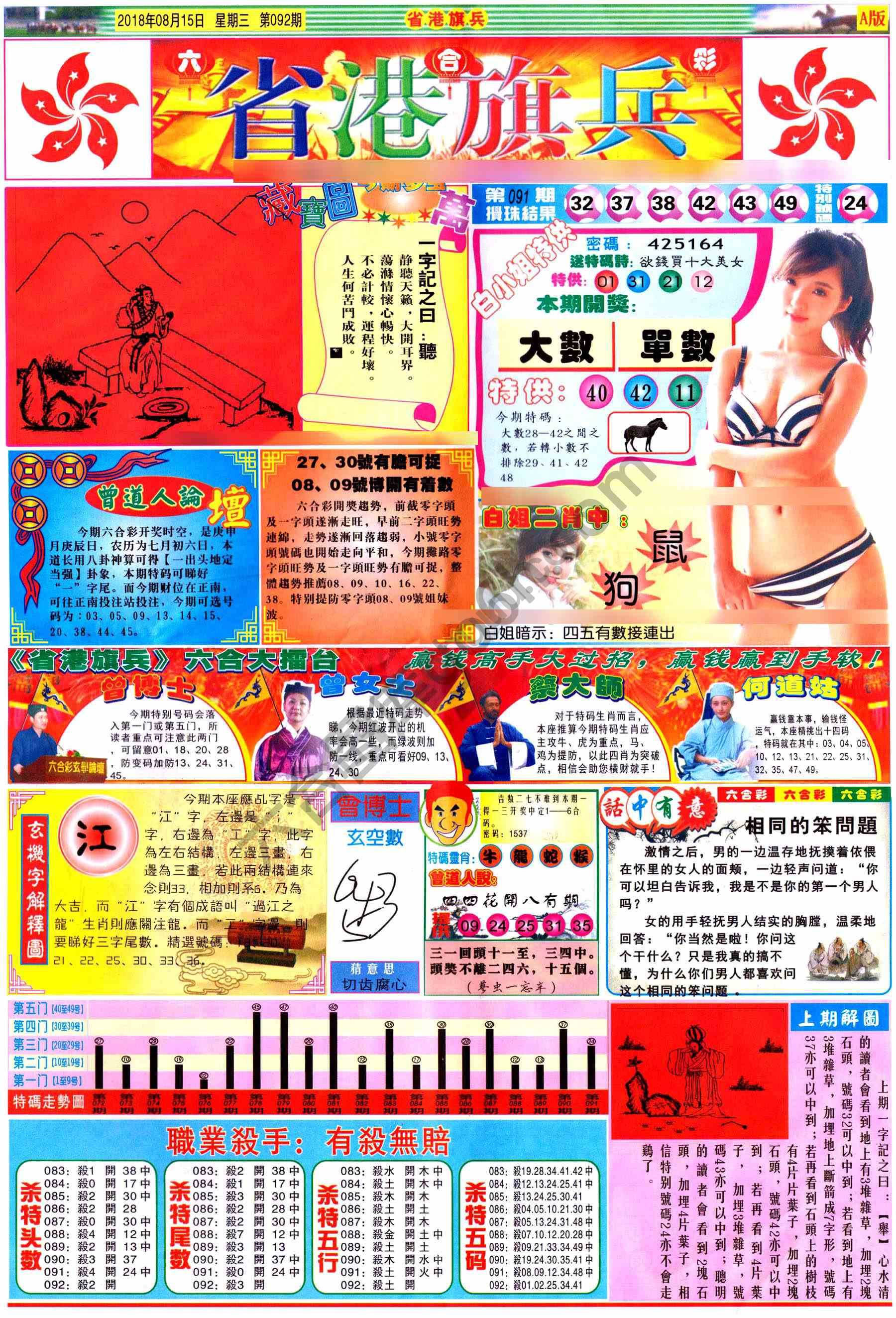 省港旗兵