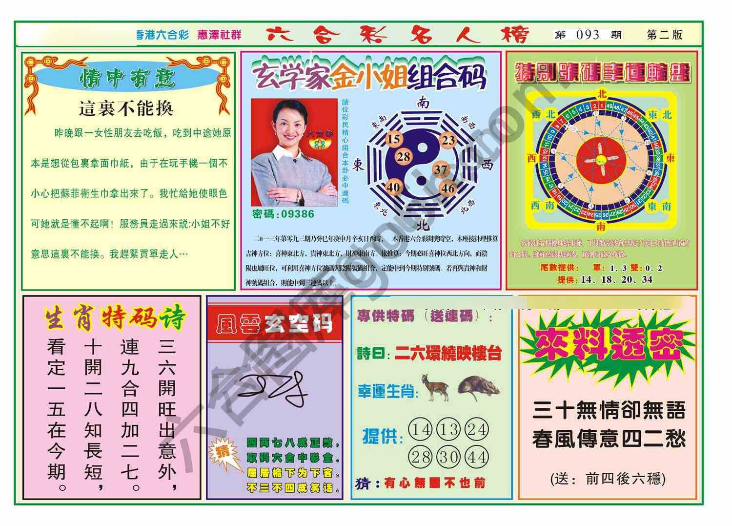 名人榜