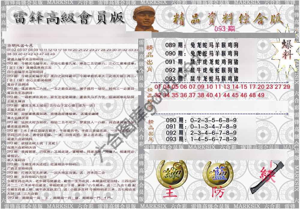当天报