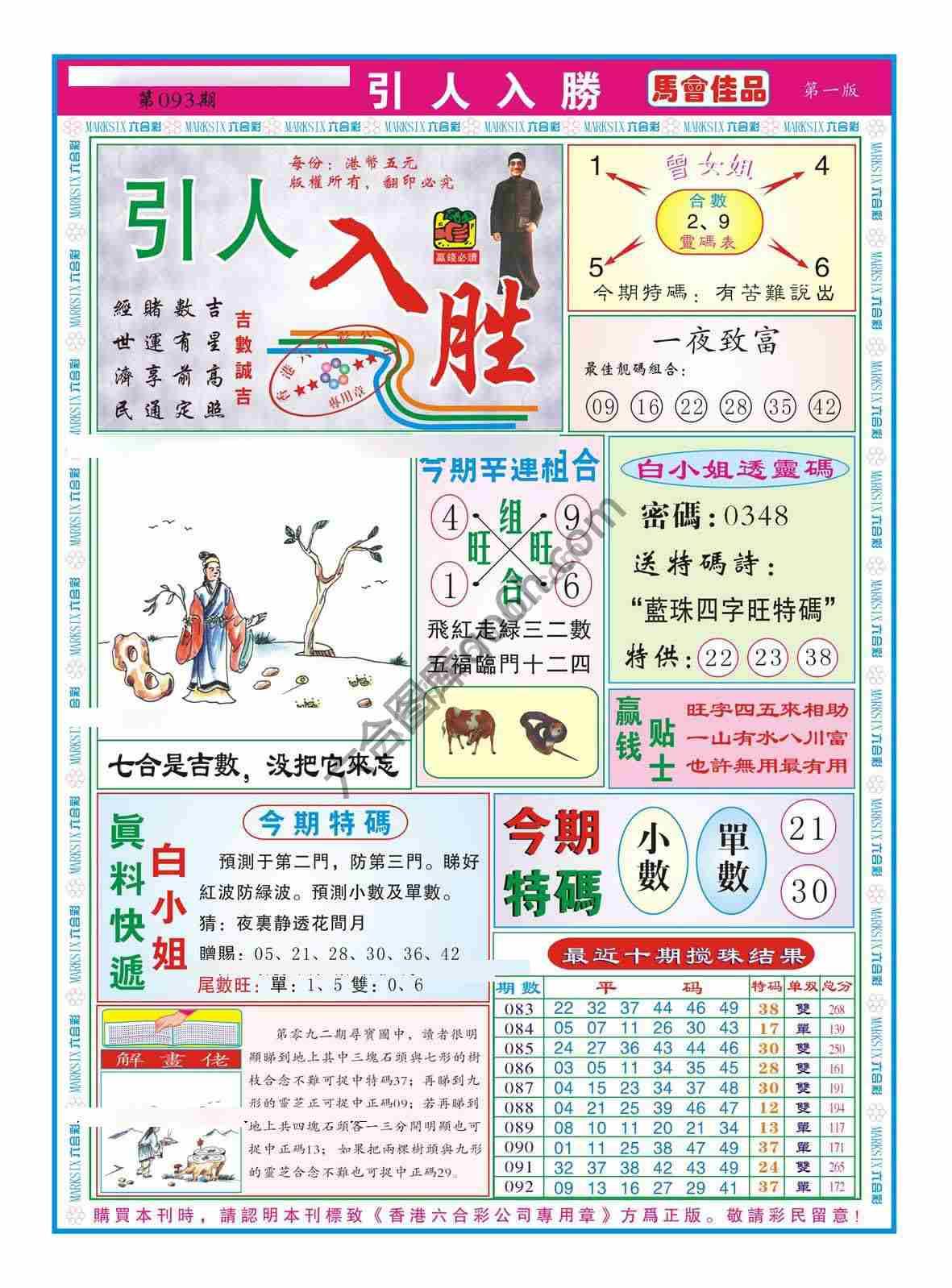 引人入胜