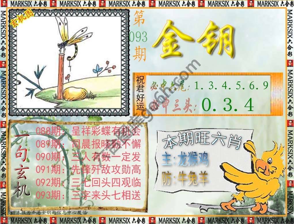 金钥匙