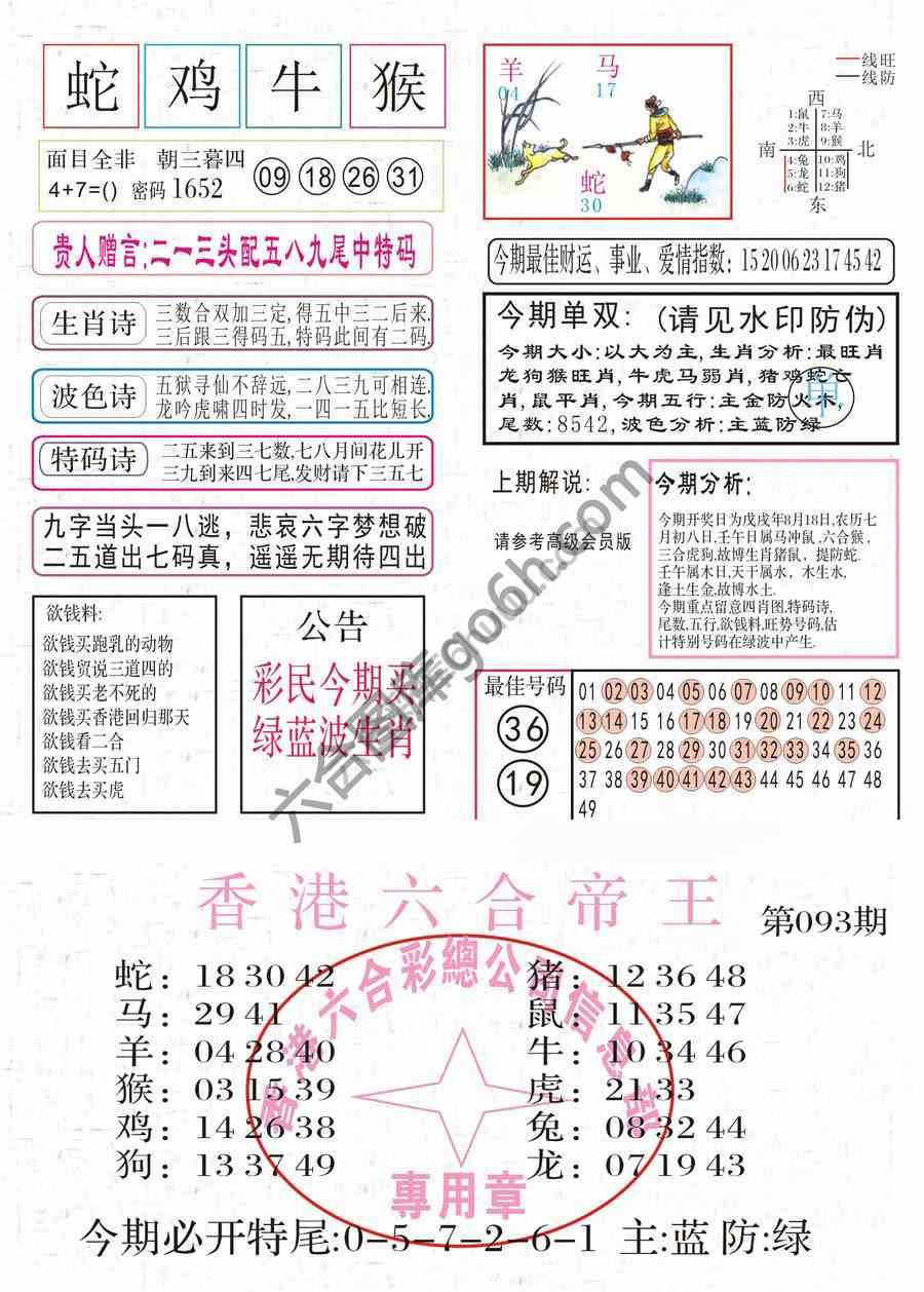 凤凰闲情