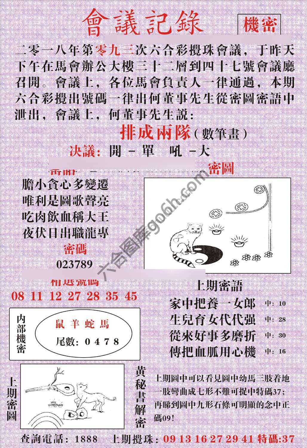 会议记录