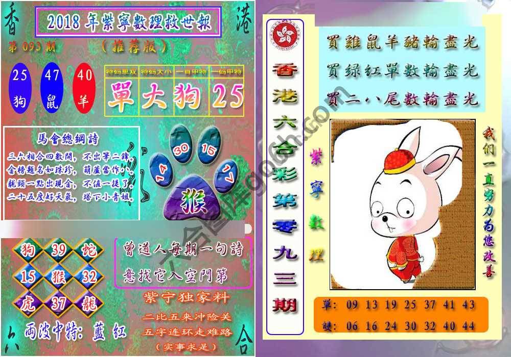 数理救世报
