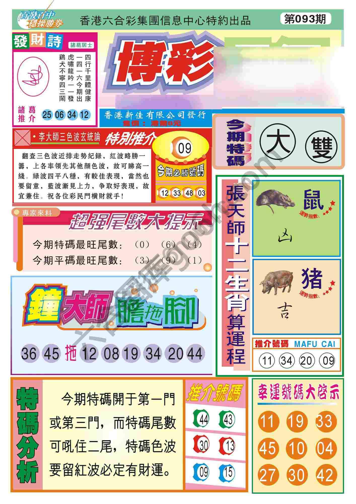 香港博彩快讯