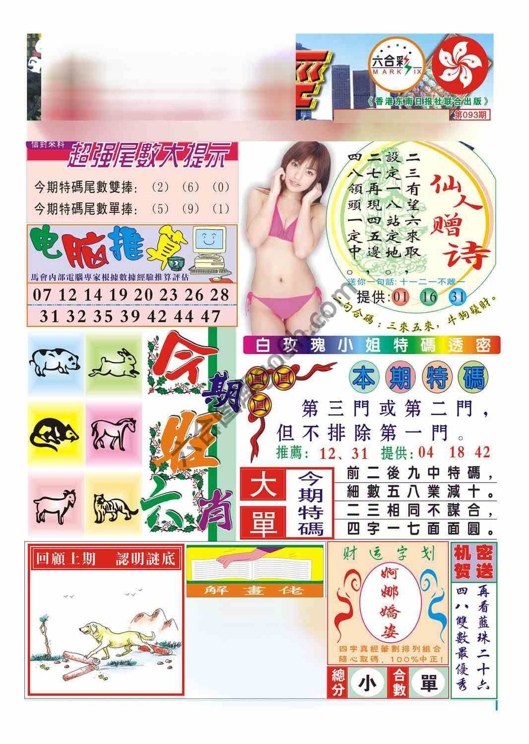 合众赌经