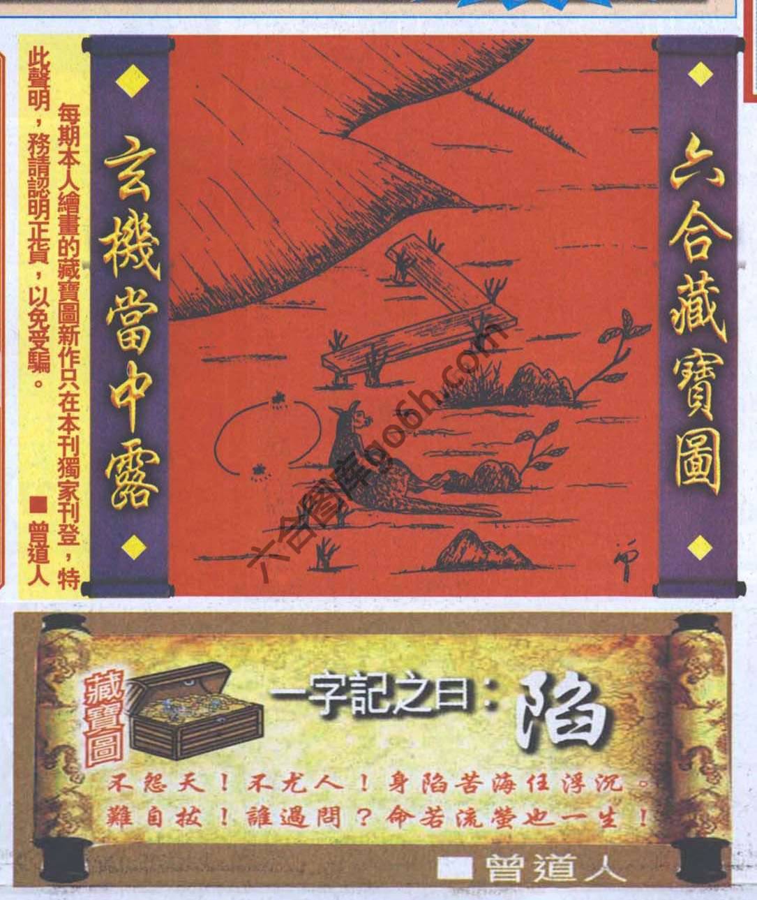 高清跑狗图